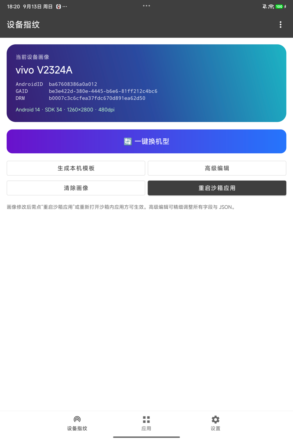 Device profile home screen with one-tap model swap