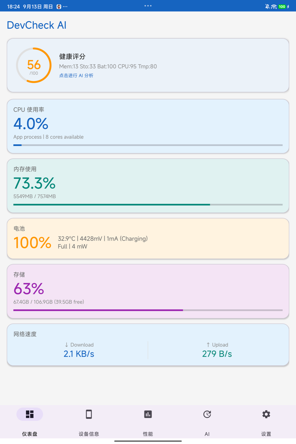 A third-party detector reading the spoofed profile