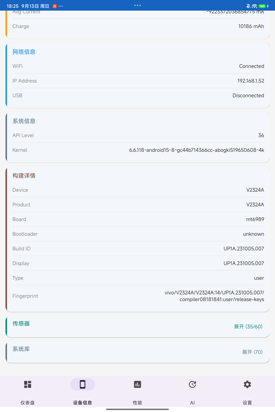 Build info in a third-party tool, showing the target model